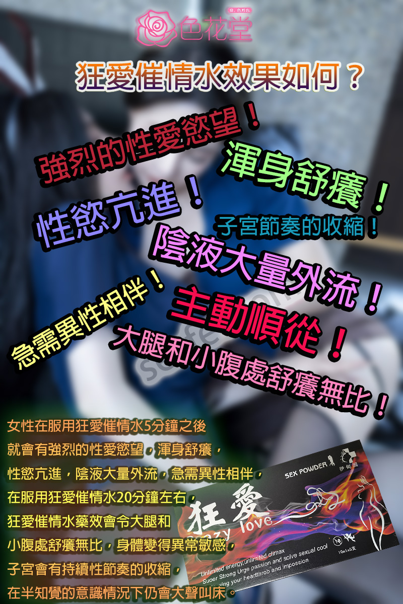 狂愛催情水成份效果真實反饋，藥師為你解答 - 20251117111411-349657192.jpg(圖)