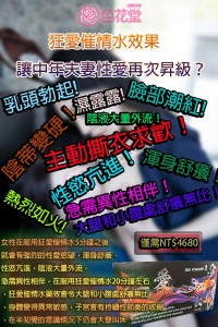 狂愛催情水成份效果真實反饋，藥師為你解答_圖片(4)