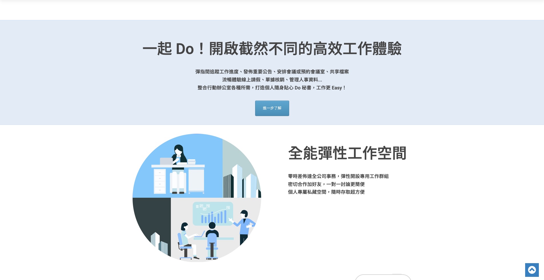 WorkDo - All-In-One 智能高效的多功能移動辦公管理平台 - 20251216142339-866916821.jpg(圖)