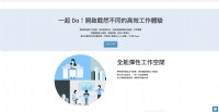 WorkDo - All-In-One 智能高效的多功能移動辦公管理平台_圖片(2)