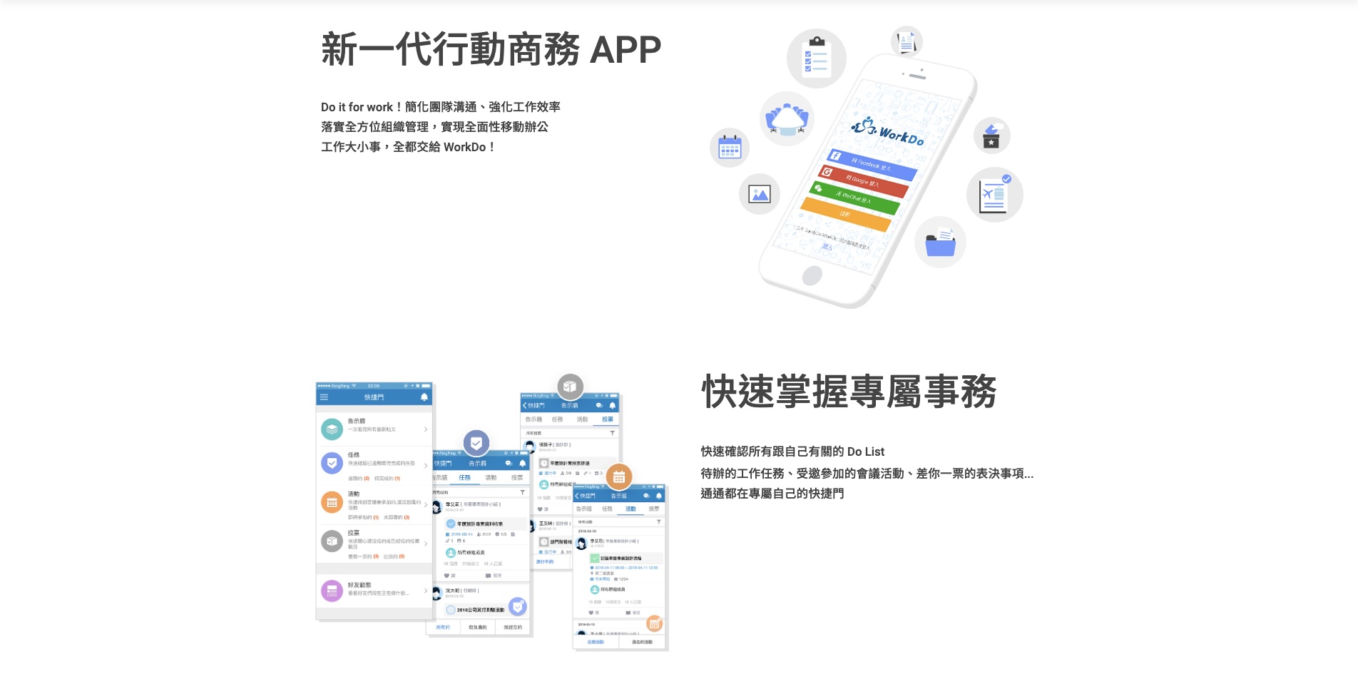 WorkDo - All-In-One 智能高效的多功能移動辦公管理平台 - 20251216142339-866928645.jpg(圖)