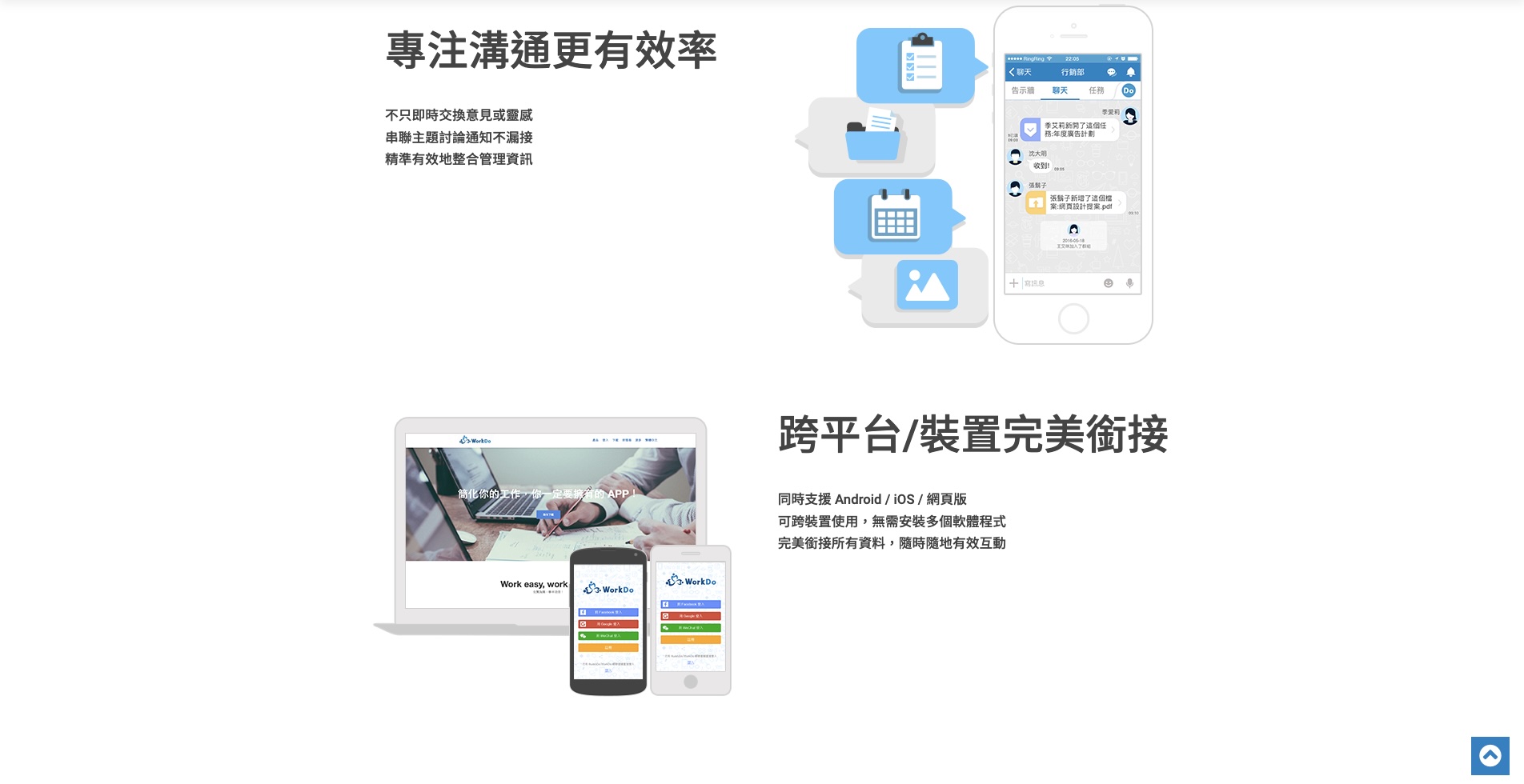 WorkDo - All-In-One 智能高效的多功能移動辦公管理平台 - 20251216142339-866936805.jpg(圖)