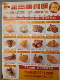 大安~松山~信義~南港~內湖辦公大樓發傳單招攬便當外送訂單_圖片(1)