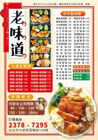 大安~松山~信義~南港~內湖辦公大樓發傳單招攬便當外送訂單_圖片(2)