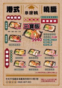 大安~松山~信義~南港~內湖辦公大樓發傳單招攬便當外送訂單_圖片(3)