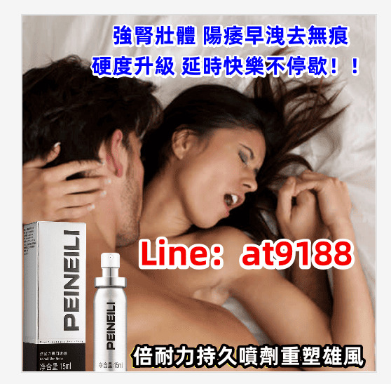 激情動欲，興奮神經，促進勃起 - 20260109183037-954658004.jpg(圖)