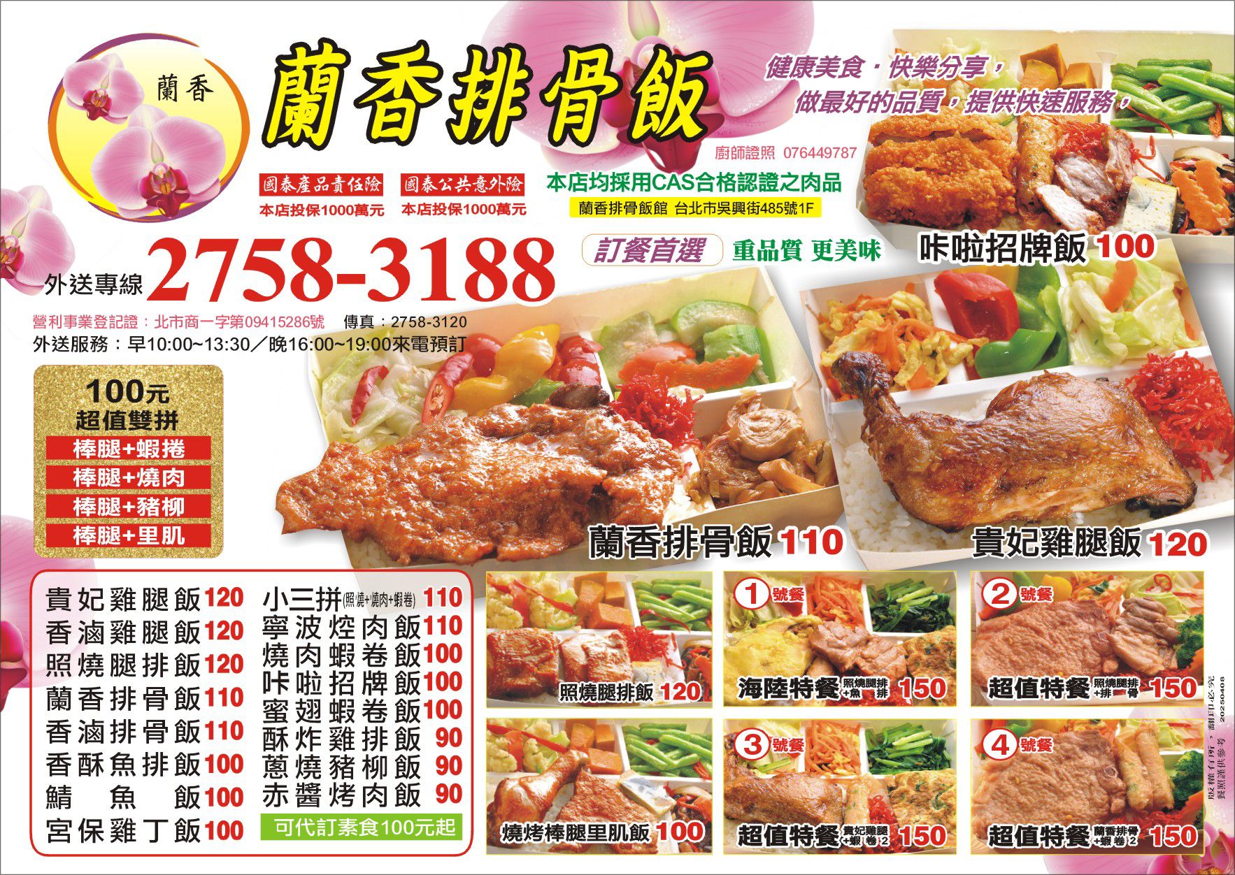 尋找信義區發傳單工作 - 20260212122743-870683219.jpg(圖)