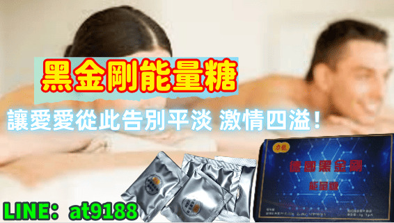 壯陽益精，緩解疲勞，增強體力，滋補強身 - 20260228174559-271980043.jpg(圖)