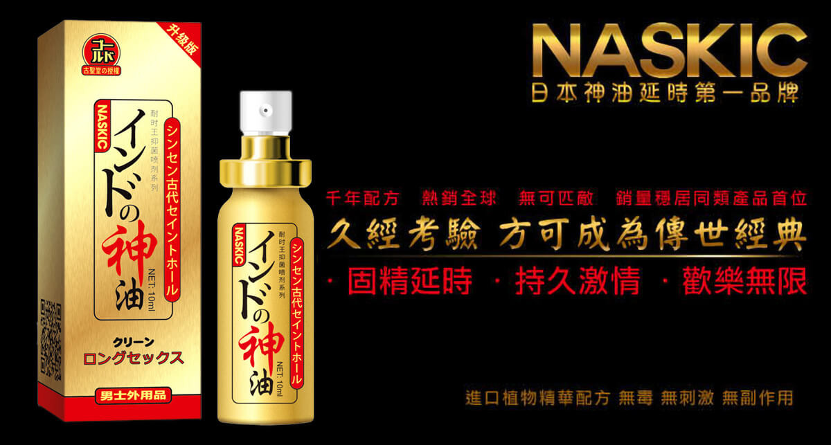 延時噴劑，愛愛不停,植物配方，不傷身 - 20260311175116-222744871.jpg(圖)