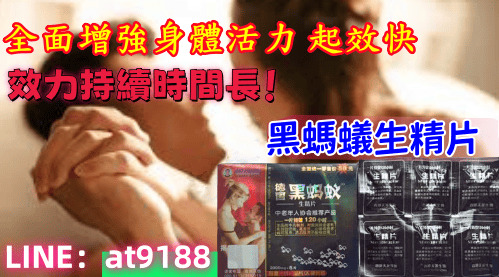 讓你做持久男人，重振男人雄風！ - 20260330181250-865624491.jpg(圖)