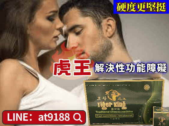 全面提升性能力，溫腎壯陽，固本扶正 - 20260403182131-211749847.jpg(圖)