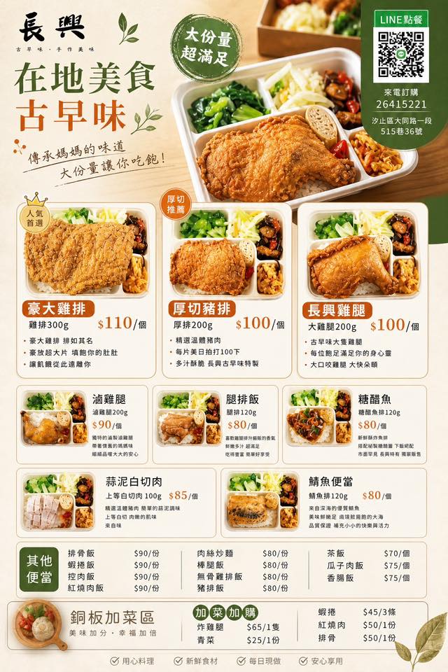尋找台北辦公大樓發傳單工作 - 20260515173828-837980499.jpg(圖)