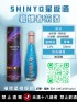 台北市-台灣特色酒推薦｜SHINYQ星漩酒_圖
