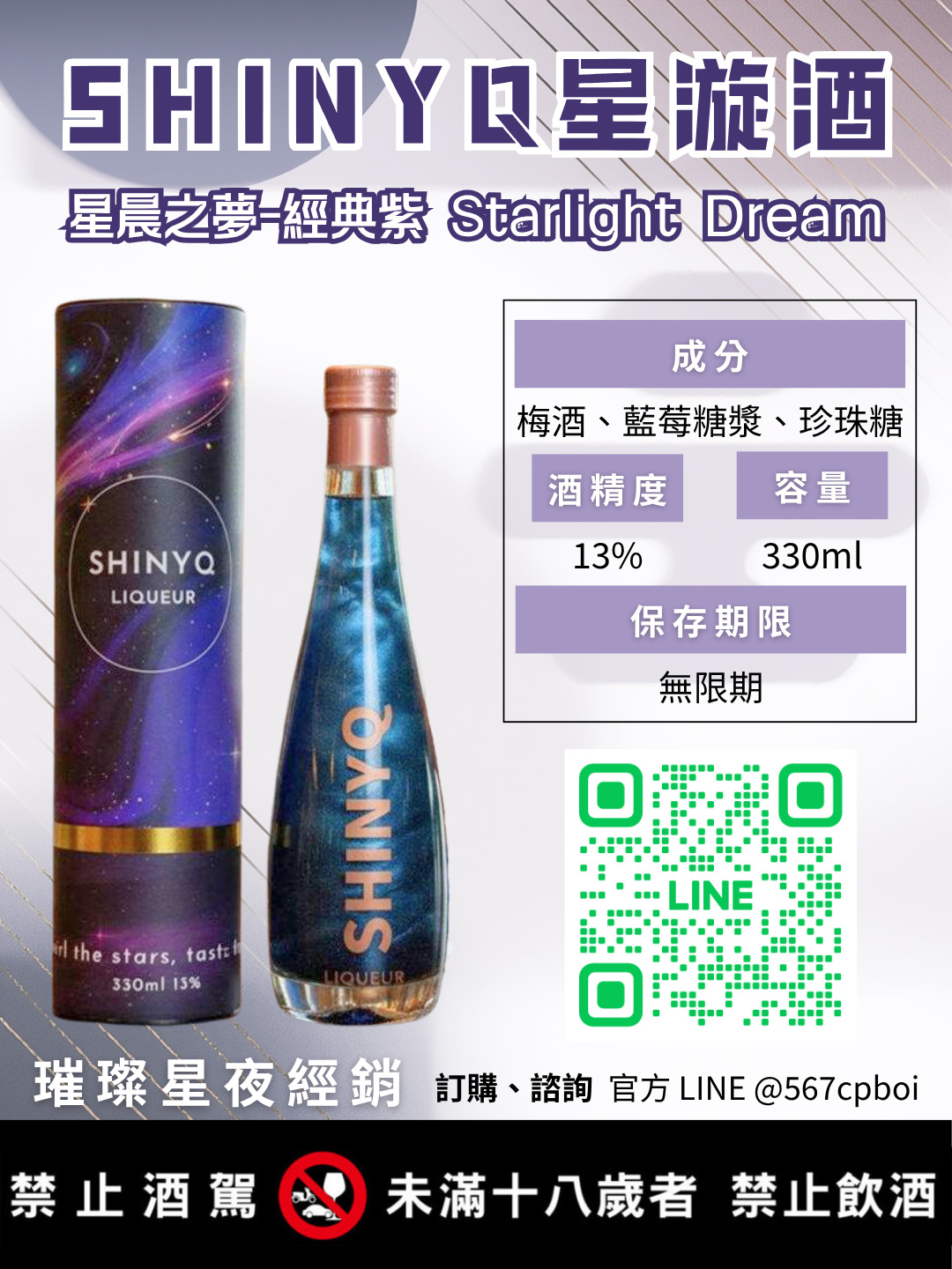 台灣特色酒推薦｜SHINYQ星漩酒 - 20260519002502-121913913.jpg(圖)
