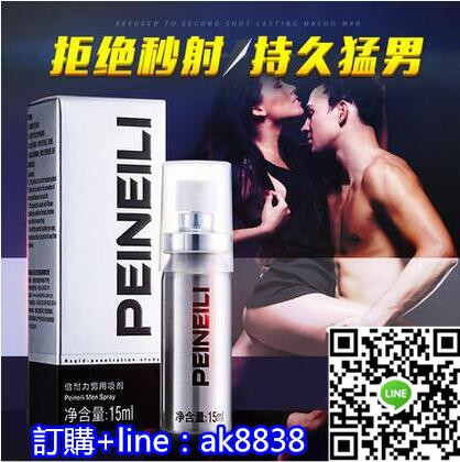 解決男性早洩，延長纏綿時間 - 20260611164107-167302545.jpg(圖)