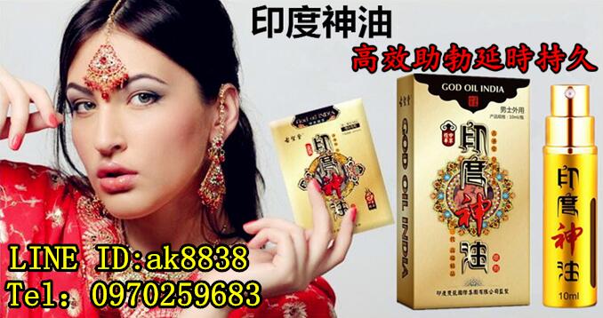 男人夢寐以求的印度神油三代，新款上市 - 20260611164455-167530137.jpg(圖)