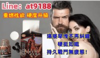 黑金剛重燃性欲，硬度升級_圖片(1)
