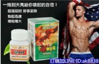 一炮到天亮保證真品壯陽藥品_圖片(1)
