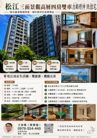 力麒縉紳松江高樓層景緻四房雙車位_圖片(1)