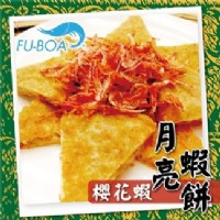 *任選五片$588《福寶》櫻花蝦月亮蝦餅(240g±5%一片)_圖片(1)