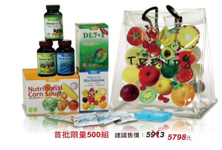 新品上市喔 纖體趨勢組合 內閱 - 20091105163425_410380641.jpg(圖)