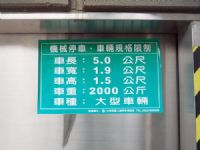 麟光捷運停車位$3,500，全自動停車塔，可停賓士車！_圖片(2)