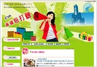 從部落格到微網誌《高雄商圈,微網誌,網路行銷,部落格動員令》  _圖片(1)