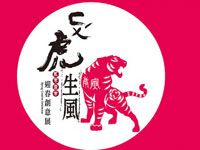 港都最夯~~主題創意展、好漢玩字節，陪您過新年《高雄電子商圈》_圖片(2)