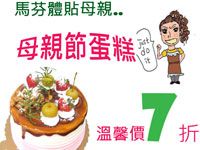 佳評如潮，欲罷不能，高雄「馬芬餐包、麵包蛋糕」魅力不減《高雄市馬芬蛋糕》_圖片(1)