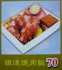 高雄市月台外送便當服務，讓您有「家」的感覺！《高雄市,鐵路便當,外送便當》 - 20100308102040_15508968.jpg(圖)