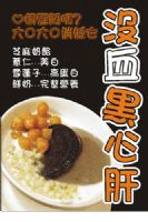 日本寒天凍飲(玉里店)_圖片(4)