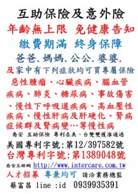 大家來關心 台灣約有450萬人過去是不能買保險 _圖片(3)