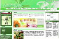 全球素食天地 - 內含豐富的素食餐廳、素食小吃、素食食譜、素食地圖、素食資訊、素食商城，增進優質的素食生活_圖片(1)