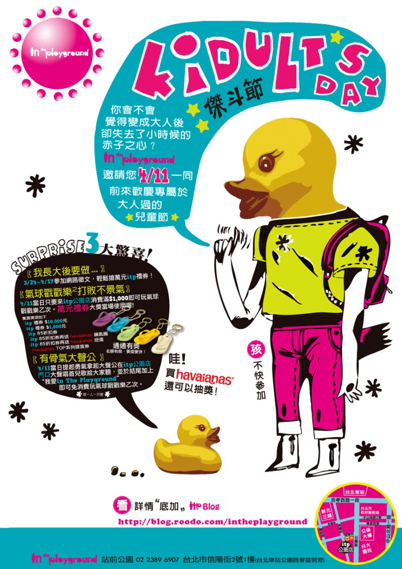 [havaianas巴西人字拖] 4/11全店折扣還送萬元千元禮券 - 20090410215902_372898153.gif(圖)