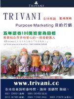 TRIVANI穗樺妮.美商新傳銷--創業新藍海 誠邀第一波慈善勸募人_圖片(1)