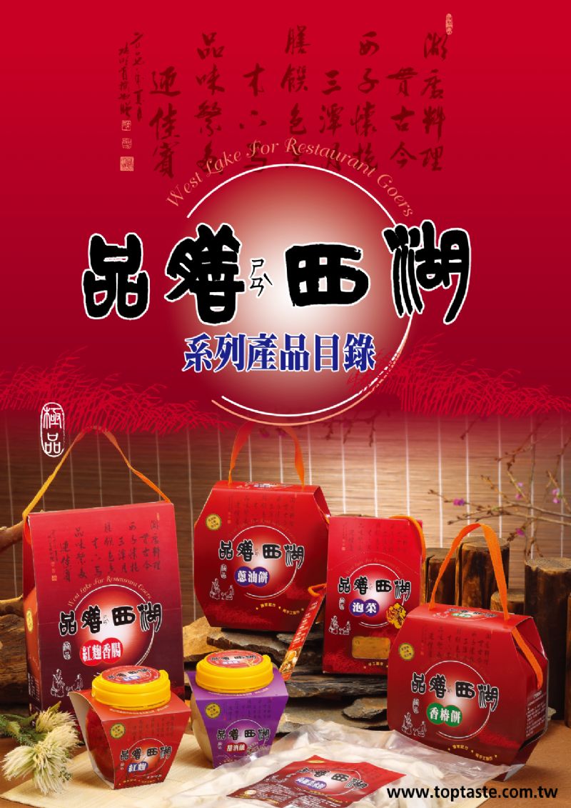 【品膳西湖】經濟不景氣，部份產品大降價 - 20090414122115_684860069.jpg(圖)