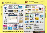 九陽行  專業製卡/各式塑膠證卡，GMP護貝機器，各式尺寸膠膜(可訂做)批發_圖片(4)