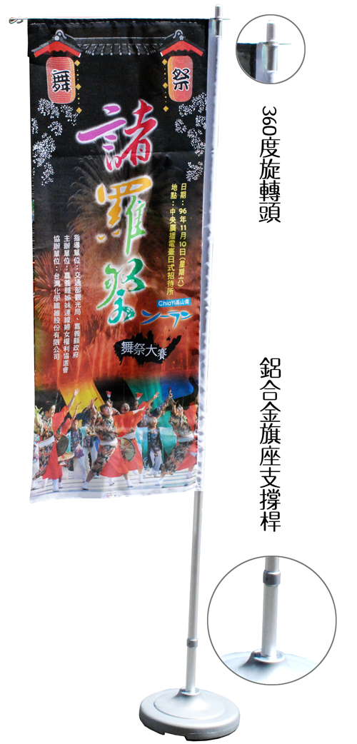 超低價：大圖輸出／電腦割字／廣告布旗超低下殺優惠／旗杆旗座租賃買賣 - 20111105140736_477254312.jpg(圖)