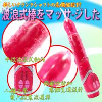 獨家試愛情趣用品-天線寶寶波浪式滾珠頂級按摩棒_圖片(1)