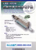 自動門修理ˋ自動門陽極鎖ˋ0800-082-816ˋ格來得捲門ˋ安進捲門ˋ華耐捲門_圖片(2)