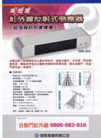 自動門修理ˋ自動門陽極鎖ˋ0800-082-816ˋ格來得捲門ˋ安進捲門ˋ華耐捲門_圖片(3)