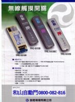 自動門修理ˋ自動門陽極鎖ˋ0800-082-816ˋ格來得捲門ˋ安進捲門ˋ華耐捲門_圖片(4)