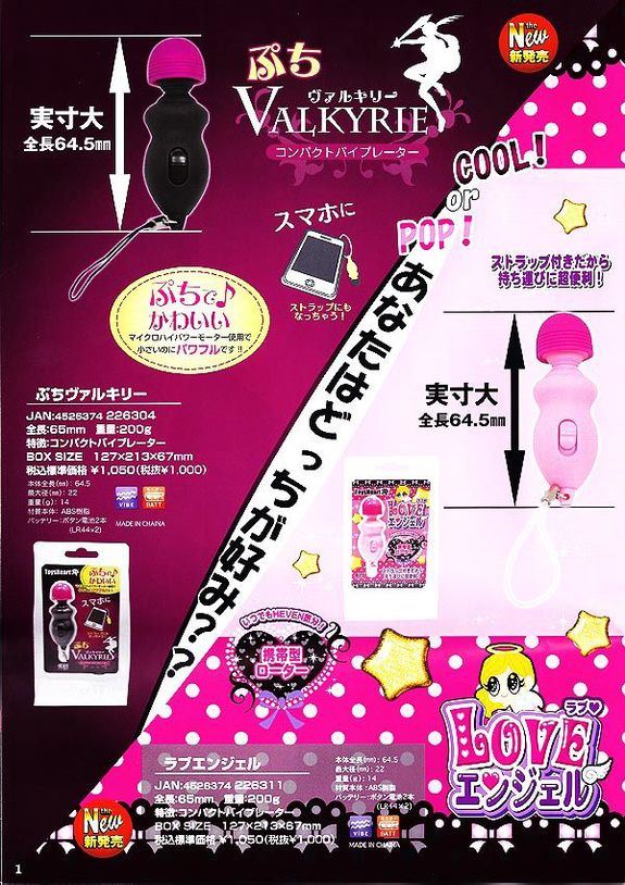 獨愛成人情趣用品-日本原裝進口．TH ラブエンジェル 迷你吊飾版AV女優棒(粉) - 20120509004634_497851937.jpg(圖)