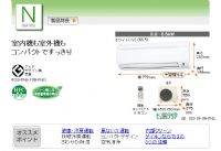 日本原裝進口大金DAIKIN變頻分離式冷氣_圖片(4)
