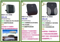 預防坐骨神經痛的專家-舒背爾SpineRelaxer九國專利可調式護腰靠墊-預防駝背,椎間盤突出!汽車用安全頭枕(預防車禍追撞!!!頭部的安全氣囊~) _圖片(1)