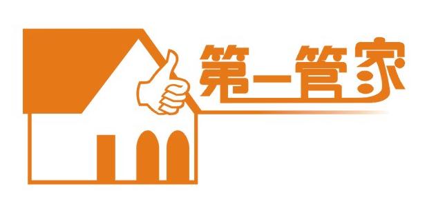第一管家專業清潔 - 20090624151226_828761500.jpg(圖)