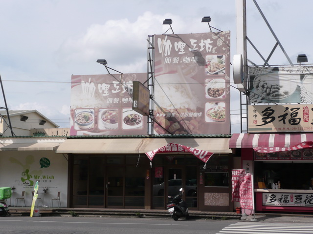 咖哩工坊,屏東小吃,屏東美食,屏東咖哩,咖啡,歐姆蛋蛋,精緻美食,好吃咖哩 - 20100902125543_417413335.JPG(圖)
