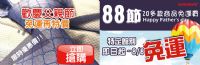 【DATABANK】歡慶88節免運再特價~限時優惠中_圖片(1)