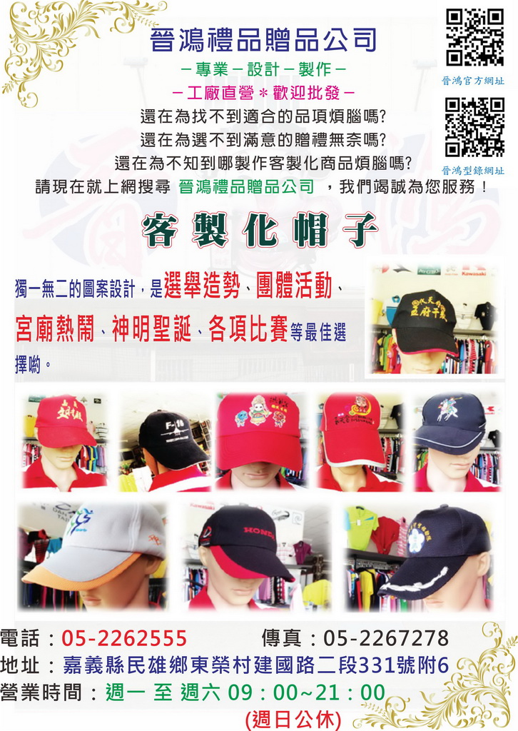 【晉鴻國際】客製化帽子 - 20180927103842-16339510.jpg(圖)