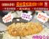 台北市-(日商)魔術食品Onile-商品介紹《日式里肌豬排&和風雞排》，全面特惠中_圖